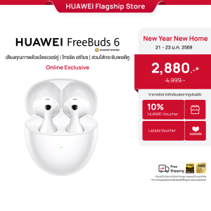 [1.21 - 1.23| ราคาเริ่มต้น 2880.-*] HUAWEI FreeBuds 6 l หูฟัง | เสียงคุณภาพด้วยไดรเวอร์คู่ | โทรชัด เสถียร1สวมใส่กระชับพอดีหู l ร้านค้าอย่างเป็นทางการ