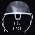 หน้ากากกันน้ำลาย หน้ากากพลาสติก หน้ากากกันกระเด็น กันน้ำลายกระเด็น mouth shield. 