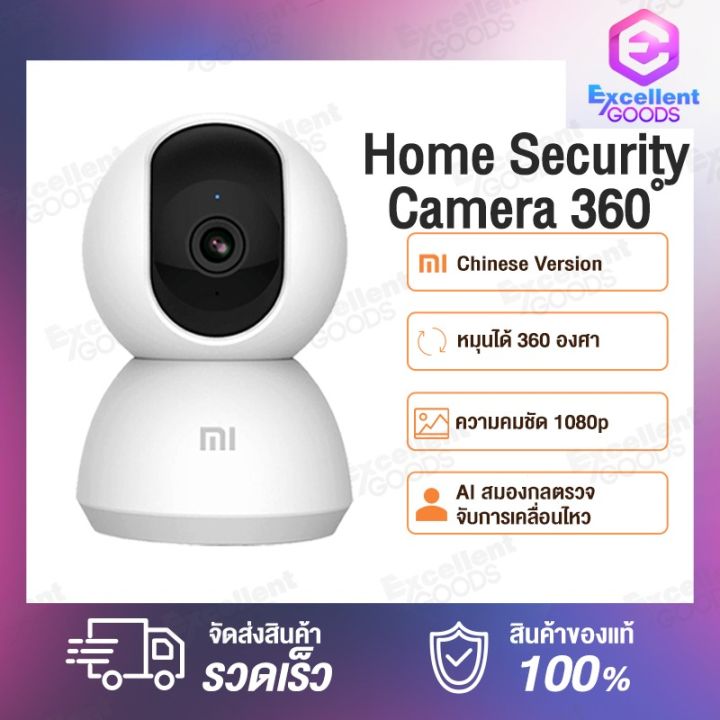 Global Version]Xiaomi Mi Home Security Smart Camera 360° Xiaomi