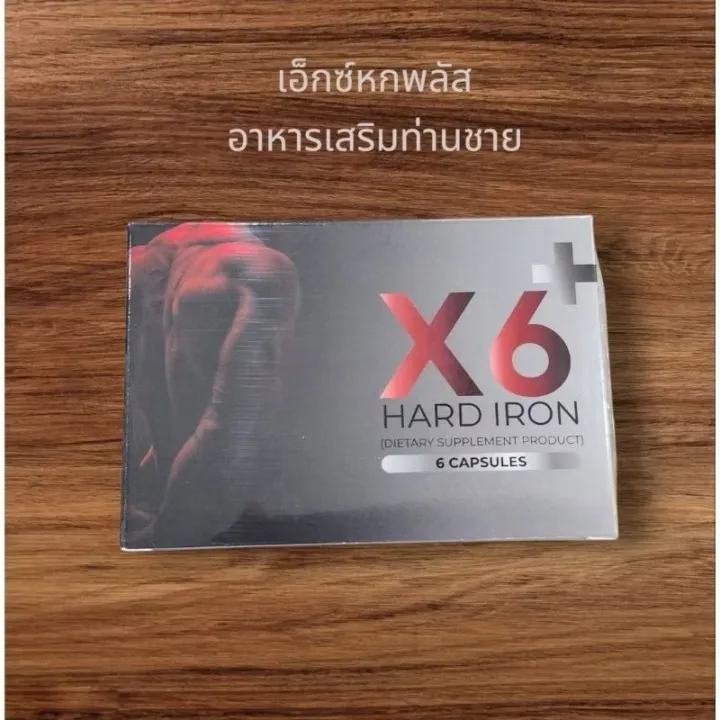 X6%20%E0%B8%9E%E0%B8%A5%E0%B8%B1%E0%B8%AA%20X6%20plus%20%20%E0%B9%80%E0%B8%AD%E0%B9%87%E0%B8%81%E0%B8%8B%E0%B9%8C%206%20%E0%B8%9E%E0%B8%A5%E0%B8%B1%E0%B8%AA%20%E0%B8%AE%E0%B8%B2%E0%B8%A3%E0%B9%8C%E0%B8%94%20%E0%B9%84%E0%B8%AD%E0%B8%A3%E0%B8%AD%E0%B8%99%20%E0%B9%82%E0%B8%9B%E0%B8%A3%203%E0%B9%81%E0%B8%96%E0%B8%A13%20%E0%B8%9F%E0%B8%A3%E0%B8%B5%20%E0%B8%84%E0%B8%A3%E0%B8%B5%E0%B8%99%E0%B8%8B%E0%B8%B5%E0%B8%87+%E0%B9%80%E0%B8%88%E0%B8%A52%E0%B8%8B%E0%B8%AD%E0%B8%87%20%E0%B8%9C%E0%B8%A5%E0%B8%B4%E0%B8%95%E0%B8%A0%E0%B8%B1%E0%B8%93%E0%B8%91%E0%B9%8C%E0%B9%80%E0%B8%AA%E0%B8%A3%E0%B8%B4%E0%B8%A1%E0%B8%AD%E0%B8%B2%E0%B8%AB%E0%B8%B2%E0%B8%A3%E0%B8%AA%E0%B8%B3%E0%B8%AB%E0%B8%A3%E0%B8%B1%E0%B8%9A%E0%B8%9C%E0%B8%B9%E0%B9%89%E0%B8%8A%E0%B8%B2%E0%B8%A2%201%20%E0%B8%81%E0%B8%A5%E0%B9%88%E0%B8%AD%E0%B8%87%20(6%20%E0%B9%81%E0%B8%84%E0%B8%9B%E0%B8%8B%E0%B8%B9%E0%B8%A5)%20%E0%B8%AB%E0%B8%A1%E0%B8%94%E0%B8%81%E0%B8%B1%E0%B8%87%E0%B8%A7%E0%B8%A5%E0%B9%80%E0%B8%A3%E0%B8%B7%E0%B9%88%E0%B8%AD%E0%B8%87%E0%B9%83%E0%B8%88%E0%B8%AA%E0%B8%B1%E0%B9%88%E0%B8%99%20%E0%B9%84%E0%B8%A3%E0%B9%89%E0%B8%9C%E0%B8%A5%E0%B8%82%E0%B9%89%E0%B8%B2%E0%B8%87%E0%B9%80%E0%B8%84%E0%B8%B5%E0%B8%A2%E0%B8%87%20%E0%B8%A1%E0%B8%B5%E0%B8%AD%E0%B8%A2.%E2%9D%97%20%E0%B8%9B%E0%B8%A5%E0%B8%AD%E0%B8%94%E0%B8%A0%E0%B8%B1%E0%B8%A2%20%E2%9D%97%20-%20Image%202