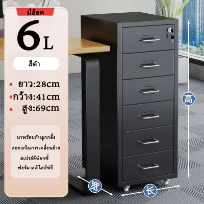 กำลังจัดโปรโมชัน 3/5/6 ชั้น ตู้เอกสารทำจากเหล็ก ตู้ลิ้นชักมีล็อก เคลื่อนที่ได้ ตู้เก็บของอเนกประสงค์ ใช้เก็บเอกสารได้ เหมาะสำหรับใช้ในสำนักงาน/ครอบครัว