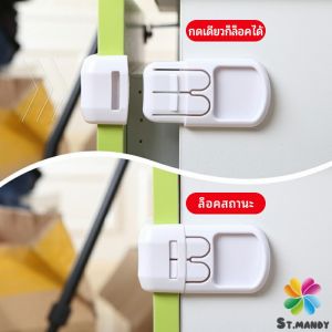 MD ที่ล็อคลิ้กชักป้องกันเด็ก รุ่นกดเปิดล็อค กันไม่ให้เด็กเปิดลิ้นชัก แบบเข้ามุม Right angle safety lock