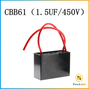 TookJai คาปาซิเตอร์พัดลม CBB61 1.5uF/1.8uF ชิ้นส่วนพัดลม 450V Capacitor