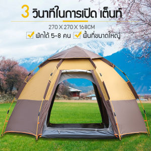 เต๊นท์ เต๊นท์สนาม เต๊นท์นอน เต๊นท์ขยายเอง เต๊นท์ใหญ่ เต๊นท์กลางแจ้ง เต๊นท์กลางแจ้ง เต๊นท์เดินป่า เต๊นท์พับได้ 5-8 คน กันน้ํา เบา ระบายอา