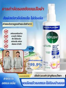 สเปรย์ดูแลผ้าแบบมัลติแอคชั่น สเปรย์ขจัดกลิ่นอับชื้นสำหรับเสื้อผ้า สเปรย์รีเฟรชเสื้อผ้า 5-in-1 สเปรย์ขจัดกลิ่นอับชื้นป้องกันแบคทีเรียพร้อมลดไฟฟ้าสถิต รีดเรียบเร็ว
