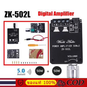 Zk-502L แอมจิ๋ว12v แยกซัพ แอมป์บลูทูธ เครื่องขยายสัญญาณเสียงดิจิตอล Mini Bluetooth 5.0 Power Mixer DC
