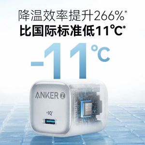 Anker Anker fast charging charger PD30W/20W Mobile phone charger freezing point A2698/A2699