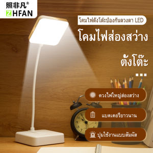 โคมไฟ รุ่น LED1954 โคมไฟตั้งโต๊ะ หัวเตียง อ่านหนังสือ led ตั้งทำงาน ปรับได้3 ระดับ