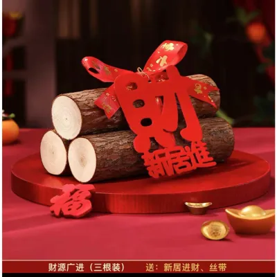 ✨Ready Stock✨乔迁之喜新居进财套装招财财火财源滚滚礼袋三根装六根装木头进宅大吉布置装饰搬家入宅仪式用品 Housewarming Decoration Firewood Bag Set