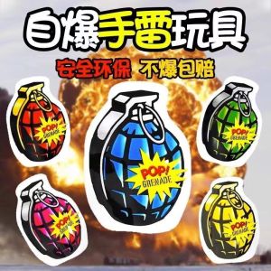 OXO Tiktok Same Simulation Automatic Inflatable Grenade   Pressure Reduction Whole Set Trick Toys Small Gift Wholesale