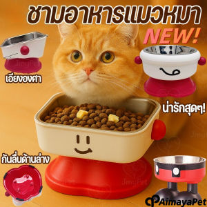 Aimayapet ชามอาหารสัตว์​เลี้ยง ชามสุนัข ชามแมว มียางกันลื่นสแตนเลส น่ารักสุดๆ พาสเทลหวานๆ ถอดออกได้ แยกชิ้นล้างง่าย วัสดุเกรดอาหาร