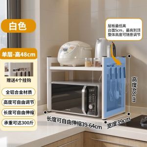 ✳️TSG65✳️ Full Height Adjustable and Expandable Microwave Oven Rack Kitchen Countertop Organizer Rack Kitchen Storage Rack Toaster Rack Air Fryer Rack Rice Cooker Rack Kettle Rack Coffee Machine Rack Oven Holder Oven Stand Toaster Stand