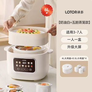 Lotor D32 Multi-function Electric Stew Pot Electric Steamer Water-Proof Stew Pot Household 4.5L Soup Automatic Ceramic Electric Stew Pot