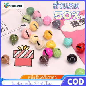 WEIHUIMEI สัตว์เลี้ยง Bell จี้กระดิ่งโลหะ ขนาด 22 มม. สําหรับตกแต่งปลอกคอสัตว์เลี้ยง สุนัข แมว DIY อุปกรณ์เสริมสำหรับสัตว์เลี้ยง ของเล่น