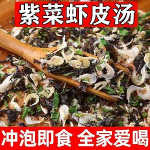 [Independent packaging] Instant seaweed shrimp skin soup small bag wonton seaweed soup household bag red beans 3g
