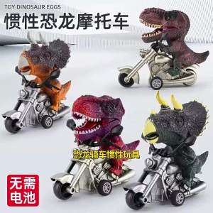 2025 Inertia Induced Dinosaur Motorcycle Model Toy Creative Big Head T-Rex Pterodactyl Kids Boys Durable against DropsKLCB