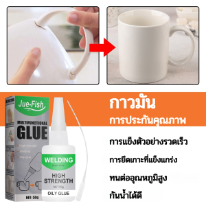 กาวใสหิน กาวติดกระจกแห้งเร็วมัลติฟังก์ชั่น