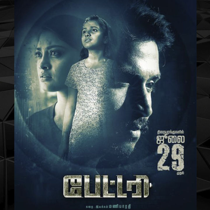 Battery (2022) Tamil HD Movie English Subtitle | Lazada