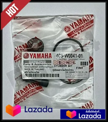 ชุดซ่อมปั๊มดิสล่าง(จานดิสหน้า) รถมอเตอร์ไซด์ YAMAHA FINO- MIOMX