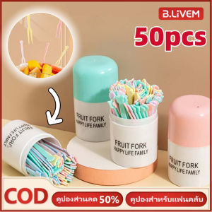 B.LIVEM 50pcs ส้อมพลาสติกแบบใช้แล้วทิ้ง ส้อมผลไม้ ห้องครัวในครัวเรือนช้อนส้อมทิ้ง ไม่ง่ายที่จะแตก ส้อมเป็นมิตรกับสิ่งแวดล้อมหลายสี