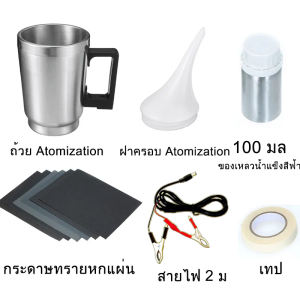 เครื่องขัดเงาไฟหน้ารถยนต์ ชุดขัด​ไฟหน้า​ ชุดขัดเตลือบไฟหน้า ชุดเล็ก​ แบบคีบแบตเตอรี่​ยาว ​3เมตร​ ฝาครอบสายยาง ชุดขัดโคมไฟรถ ชุดขัดไฟรถยนต์ ชุดขัดตาไฟหน้า ชุดขัดไฟหน้ารถ น้ำยาเคลือบไฟหน้า น้ำยาเคลือบโคมไฟ น้ำยาขัดไฟหน้า เงากว่า​ ​ทน​กว่า​ น้ำยาพรีเมี่ยม