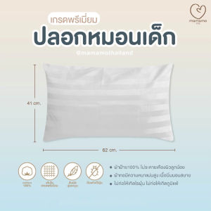 Mamamo ปลอกหมอนเด็ก ปลอกหมอน ผ้าฝ้าย เนื้อนิ่ม นอนสบาย ไม่ก่อให้เกิดไรฝุ่น พร้อมส่ง