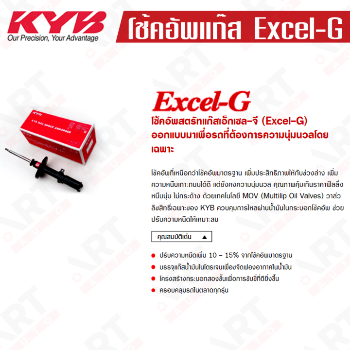 KYB%20%E0%B9%82%E0%B8%8A%E0%B9%8A%E0%B8%84%E0%B9%81%E0%B8%81%E0%B9%8A%E0%B8%AA%20isuzu%20dmax%20d-max%202wd%20%E0%B8%AD%E0%B8%B4%E0%B8%8B%E0%B8%B9%E0%B8%8B%E0%B8%B8%20%E0%B8%94%E0%B8%B5%E0%B9%81%E0%B8%A1%E0%B9%87%E0%B8%81%20%E0%B8%82%E0%B8%B1%E0%B8%9A2%20%E0%B8%95%E0%B8%B1%E0%B8%A7%E0%B9%80%E0%B8%95%E0%B8%B5%E0%B9%89%E0%B8%A2%20%E0%B8%9B%E0%B8%B5%202002-2011%20kayaba%20excel-g%20%E0%B8%84%E0%B8%B2%E0%B8%A2%E0%B8%B2%E0%B8%9A%E0%B9%89%E0%B8%B2%20-%20Image%203