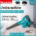 (ของแท้ 100%)Makita เครื่องเป่าผมอุตสาหกรรม DUB185 เครื่องดูดฝุ่นแบบมอเตอร์ไร้แปรงถ่าน มาพร้อมกับแบตเตอรี่ลิเธียม 18V สองก้อน เครื่องมือทำสวน. 