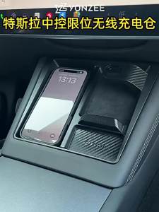 Applicable to Tesla ModelY/3 Renewed Version Limit Stop Anti-Slip Modification Accessories