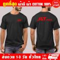 J&T EXPRESS เสื้อยืด เจแอนด์ที เอ็กเพรส ผ้าดี cotton100 สกรีน Flex PU ถูกที่สุด งานดี คุ้มค่าแน่นอน ผ้าฝ้าย ผ้าสำลี. 