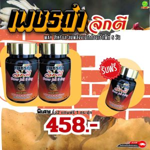 บินดี ตีหนัก พลังเหลือล้น ขาไม่อ่อน หน้าแดงแทงตลอด เพชรดำจิกตีซื้อ2 แถม1 สะสมพลังงานก่อนชน5วัน สินค้าจัดส่งจากบริษัทของแท้ 100%