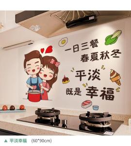 Kitchen Oil Proof Sticker Stove Wall Sticker Cartoon High Temperature Oil Proof Sticker Reusable Stickers (One Size) SAKURAYUKI