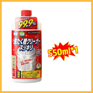 【ซื้อ2แถม1】นําเข้าจากญี่ปุ่น Sukkiri By Rocket น้ำยาล้างถังเครื่องซักผ้าแบบน้ำ นำเข้าจากญี่ปุ่น ใช้ได้ทั้งฝาหน้าและฝาบน กำจัดเชื้อโรค 99.9 % น้ำยาทำความสะอาดเครื่องซักผ้า ผงล้างเครื่องซักผ้า