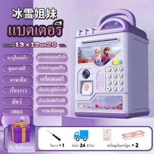 กระปุกออมสินตู้เซฟ ATM สุดน่ารักไซร์เล็ก รุ่นใหม่ ตู้เซฟดูดแบงค์Atm ลายการ์ตูน Cartoon Bank สุดน่ารัก สแกนลายนิ้วมือ มีเสียงมีไฟ