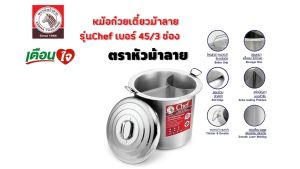 หม้อก๋วยเตี๋ยว Zebra Chef (ขนาด 36-40-45-50 ซม.) 3 ช่องโค้ง ตราหัวม้าลาย หม้อม้าลาย