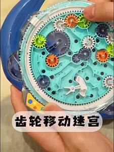 2026 Hot Sale [ Shipped from China ]3d 3D Magic Cube Gear Maze Rolling Ball Puzzle Toy for Boys Focus Training Childrens Educational Tabletop Game B3