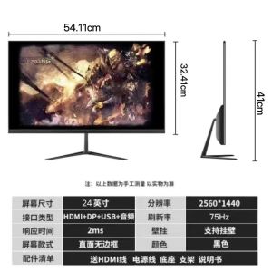 [MS]24 Inch 144HZ Display Clear 27 Inch 2k Desktop Computer 32 E-Sports Games-Inch Screen IPS Level 2