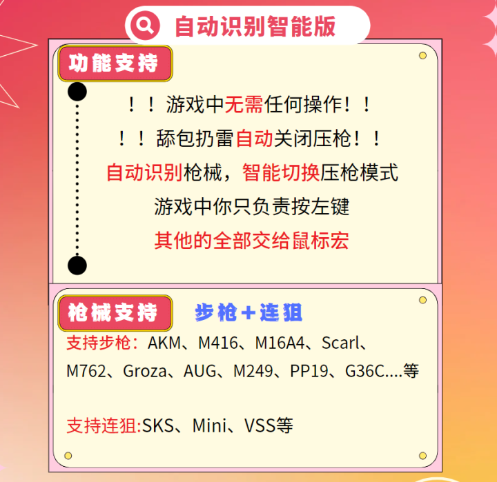 Jedi survival gun macro PUBG Logitech G502 mouse macro automatic