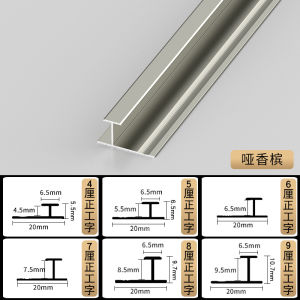 Wall panel matching aluminum alloy I-beam trim aluminum profile edge trim aluminum alloy edge trim
