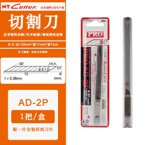 Japanese Original NT PRO AD-2P Small Size Multifunctional Art   Stainless Steel Cutter   Car Film Tools