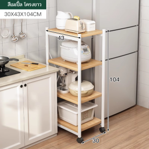 ชั้นวางของ ชั้นวาง ชั้นอเนกประสงค์ ชั้นวางของในครัวชั้นวางของสแตนเลส ชั้นชั้นวางไมโครเวฟ ชั้นวางหม้อห้องครัว  3 ชั้น 4 ชั้น 5