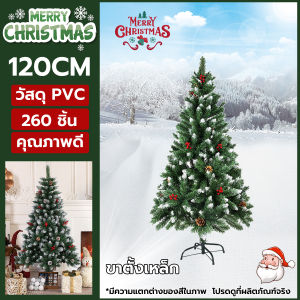 ใบสนต้นคริสต์มาส มีความหนาแน่น ต้นคริสมาสต์ 1.2/1.5/1.8/2.1เมตร ของตกแต่งเทศกาลห้างสรรพสินค้า ร้านค้า ตู้โชว์ต้นคริสต์มาสขนาดใหญ่ christmas tree