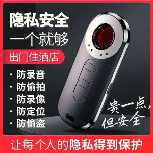 Hidden Camera Detector Wireless Signal Scanner GPS Tracker Finder Infrared Detector Anti Spy Device Bug Detector For Hotel Office Privacy Protection