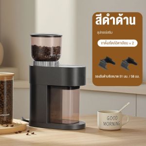 Phlinice เครื่องบดกาแฟ เครื่องบดเมล็ดกาแฟไฟฟ้าอัตโนมัติเต็มรูปแบบ 60 ระดับ เครื่องบดกาแฟ Electric coffee machine