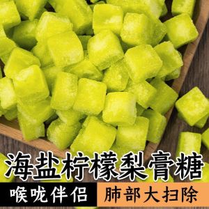 咳嗽糖 海盐柠檬薄荷梨膏糖润喉糖百草梨膏糖 养生润喉 Cool Pear Herbal Candy 喉咙干痒润喉糖 Mint Throat Moisturizing Sugar cough drop