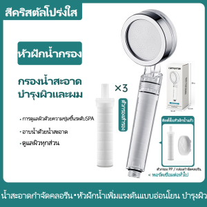 Ktools ฝักบัวกรองน หัวฝักน้ำกรองเพิ่มแรงดันสำหรับบ้าน กำจัดคลอรีนยับยั้งเชื้อบำรุงผิว ห้องน้ำบ้าน ง่ายติดตั้ง สบายอาบน้ำ น้ำสะอาดคุณภาพดี