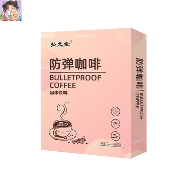 生酮防弹咖啡MCT Ketogenic Bulletproof Coffee, L-carnitine Coffee, Full Stomach Substitute, Magic Ketone Instant Black Coffee Powder