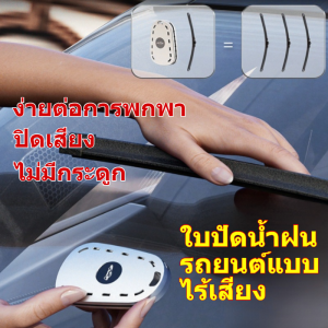 ตกแต่งกระจกมองหลัง เทปกันฝน แผ่นแปะกันฝน ไม่มีกระดูก ง่ายต่อการพกพา ซ่อมแซม เงียบ แผ่นซ่อมกันฝน เครื่องทําความสะอาดซ่อมเครื่องปัดน้ำฝน มีประสิทธิภาพ ทนต่อการกัดกร่อน