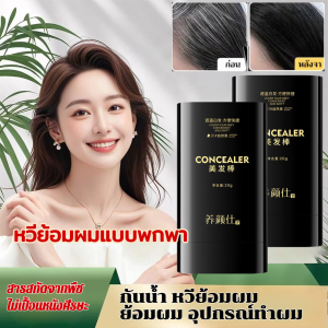 🚉จัดส่งรวดเร็วภายใน 24 ชั่วโมง🔥แท่งย้อมผมแบบรวดเร็ว🔥หวีย้อมผมกันน้ำและกันเหงื่อ ย้อมผมเพื่อปกปิดผมหงอก ใช้ซ้ำได้ [สีดํา/สีน้ําตาล/กาแฟ] ย้อมผมธรรมชาติ หวีย้อมผมแบบพกพา visma ปิด ผม ขาว