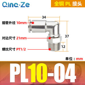 WH Copper nickel PL elbow Pneumatic Air Joint PL4-01/6-02/8-03 Push-in Fittings Brass connector